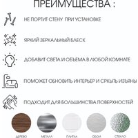 Самоклеящийся зеркальный декор QF Соты 5439634