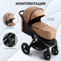 Коляска прогулочная «книга» Sweet Baby Egoista Air (бежевый)