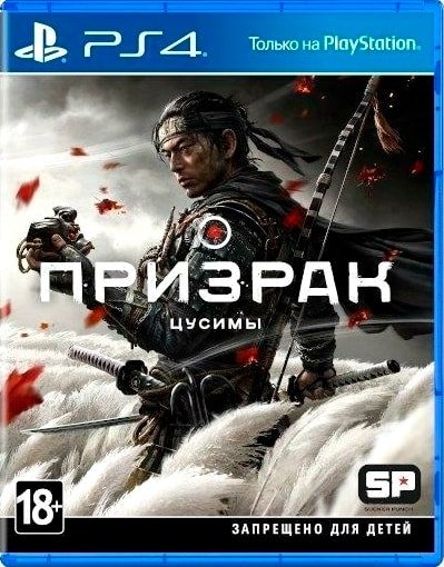 

Призрак Цусимы для PlayStation 4