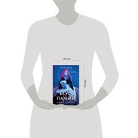 Книга издательства Черным-бело. Вкус памяти. Кровь королей, мягкая обложка (Свон Таня)