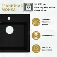 Кухонная мойка ZorG Como 51 (черный опал)