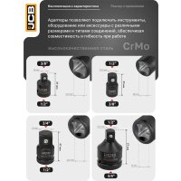 Набор адаптеров слесарных JCB -4048MPB (59166)