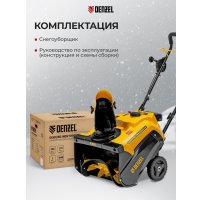 Снегоуборщик Denzel SB 460