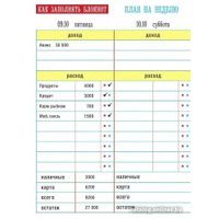 Бомбора. CashBook. Мои доходы и расходы. 7-е издание