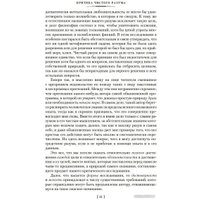 Книга издательства Азбука. Критика чистого разума. Критика практического разума. (Кант И.) в Бресте