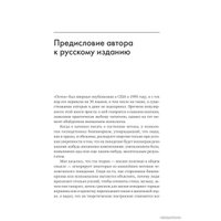 Альпина Нон-фикшн. Поток. Психология оптимального переживания 9785916718577 (Михай Чиксентмихайи)