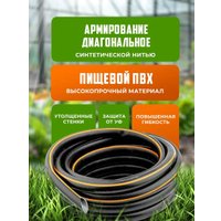 Шланг Favourite FVR Aquaculture (3/4", 25м)