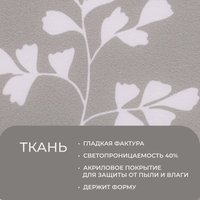 Мини рулонные шторы Franc Gardiner Print Луговые травы 40x160 9403217769 (серый)