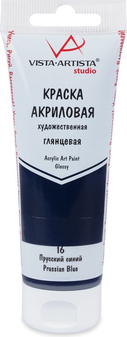 

Акриловая краска Vista-Artista Studio глянцевый VAAG-75 (75 мл, 16 прусский синий/prussian blue)