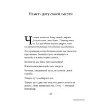  Добрая книга. Технология жизни. Книга для героев (Тарасов Владимир)