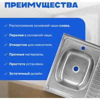 Кухонная мойка Saniteco 6060-L