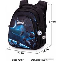 Школьный рюкзак SkyName R2-201 + брелок мячик