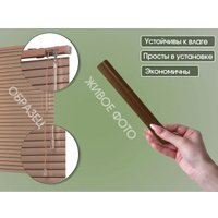 Жалюзи горизонтальные АС МАРТ 17 72x160 (темно-коричневый)