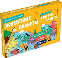 Энциклопедия издательства Махаон. Животные планеты (Бийу Ж.)