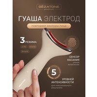 Многофункциональный массажер Gezatone m918