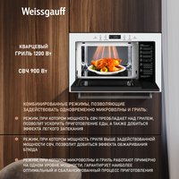 Микроволновая печь Weissgauff HMT-252 TSW