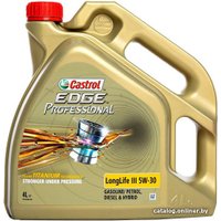 Моторное масло Castrol EDGE Professional LongLife III 5W-30 4л в Витебске