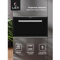 Микроволновая печь LEX BIMO 25.03 IX