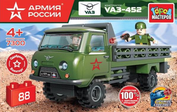 

Конструктор Город мастеров Армия России SB-7300 Военный UAZ-452 с солдатом