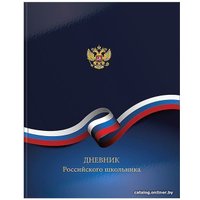 Дневник Schoolformat 1-11 класс ДУТ-РСШ