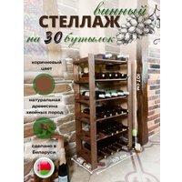 Стеллаж Четыре Солнца SV-265/6 (коричневый)