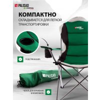 Кресло Palisad 69592