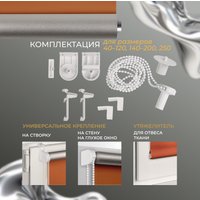 Рулонные шторы Franc Gardiner Blackout Silver 55x160 7799132 (оранжевый)