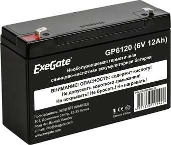 ExeGate GP6120 (6В, 4.5 А·ч)