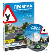 Обучающая программа ПДД Новый поворот 2021 Выпуск 19 в Бресте