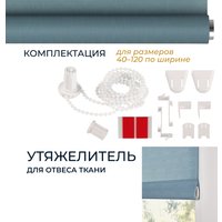 Рулонные шторы Franc Gardiner Shantung 65x160 9403220558 (бирюзовый)