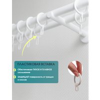 Карниз для штор Sundays Home Модерн 19мм+19мм двухрядный (составной, белый, 4.5м)