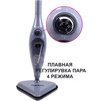Паровая швабра Takara SM-305 (серый)