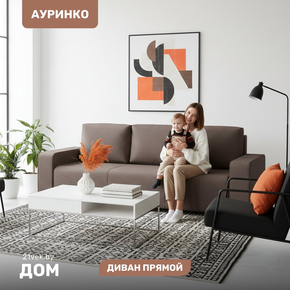 Диван Mio Tesoro Ауринко AURSB3 (Prince Taupe)