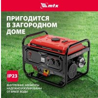 Бензиновый генератор MTX RS-4000