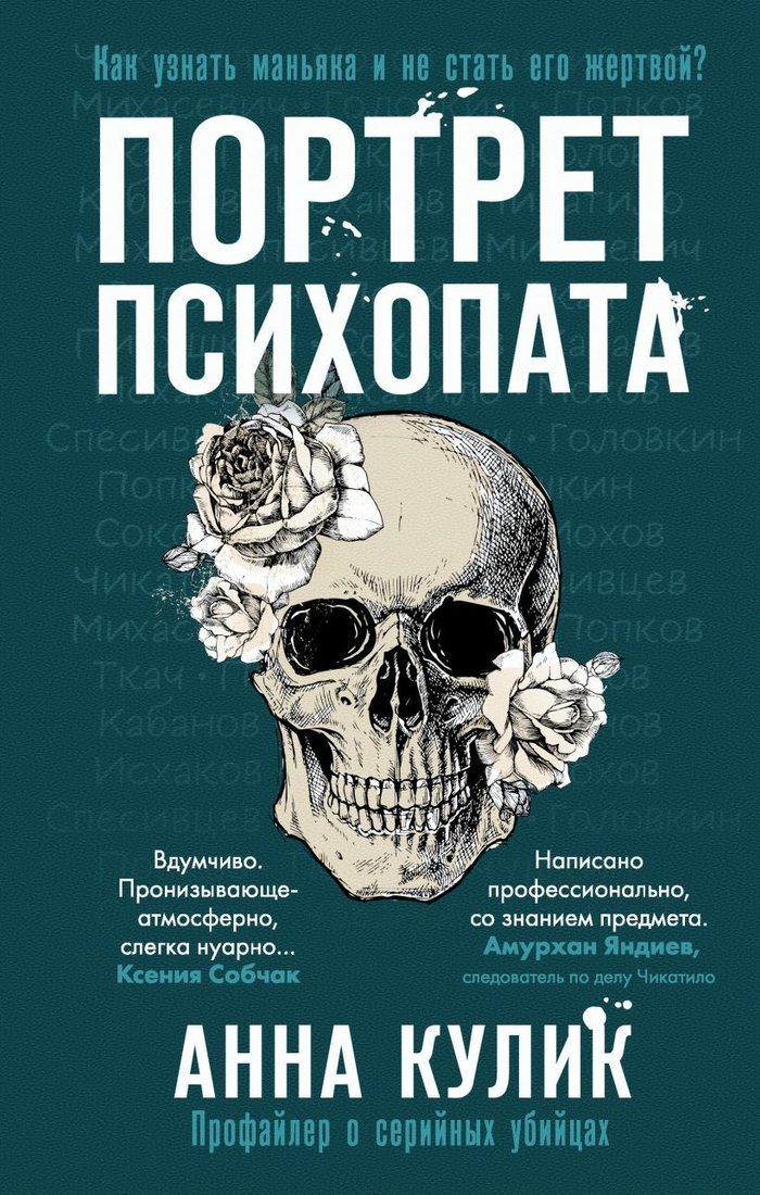 

Книга издательства Эксмо. Почему они убивают. Как ФБР вычисляет серийных убийц (Джон Дуглас/Марк Олшейкер)