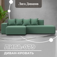 Угловой диван Лига диванов Лига-079 левый 129815L (рогожка амур 11 зеленый)