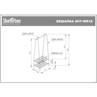 Стойка для одежды Sheffilton SHT-WR18 181719 (серый муар/черный)