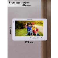 Комплект видеодомофона Arsenal Ника + Триумф (белый/медь)