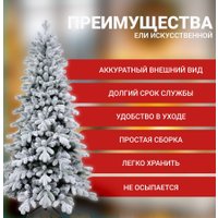 Ель Winter Time KU05-635TS 1.5 м