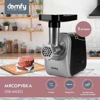 Мясорубка Domfy DSB-MG201