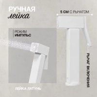 Гигиенический душ Hansberge H3077 (белый)