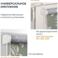 Мини рулонные шторы Franc Gardiner Print Луговые травы 140x175 9403217795 (зеленый)