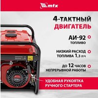 Бензиновый генератор MTX RS-4000E
