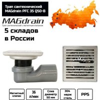 Трап/канал Magdrain PFC35Q50-B