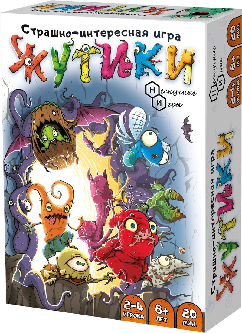 

Нескучные игры Жутики 8583