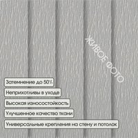 Жалюзи вертикальные АС МАРТ Перл 3646 180x180 (серый)