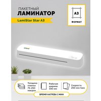 Ламинатор LamiStar Star A3