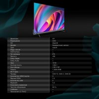 Телевизор Hyundai H-LED43BU7100