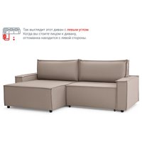 Угловой диван Mio Tesoro Дюссельдорф 293 1.5ек-1.5пф (1176 Savanna Plus Mocca)