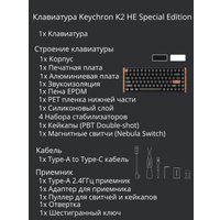 Клавиатура Keychron K2 HE Special Edition Black K2H-F1 (Nebula Magnetic)